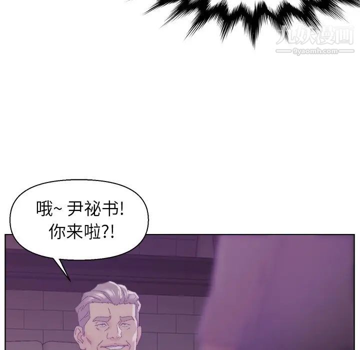 《爸爸的朋友》漫画 第17話