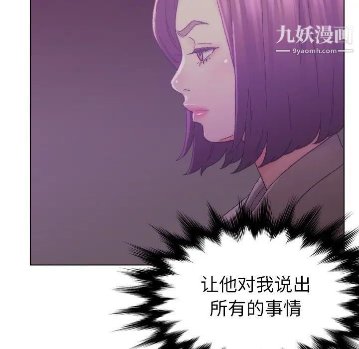 《爸爸的朋友》漫画 第17話