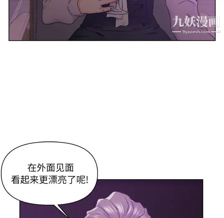 《爸爸的朋友》漫画 第17話
