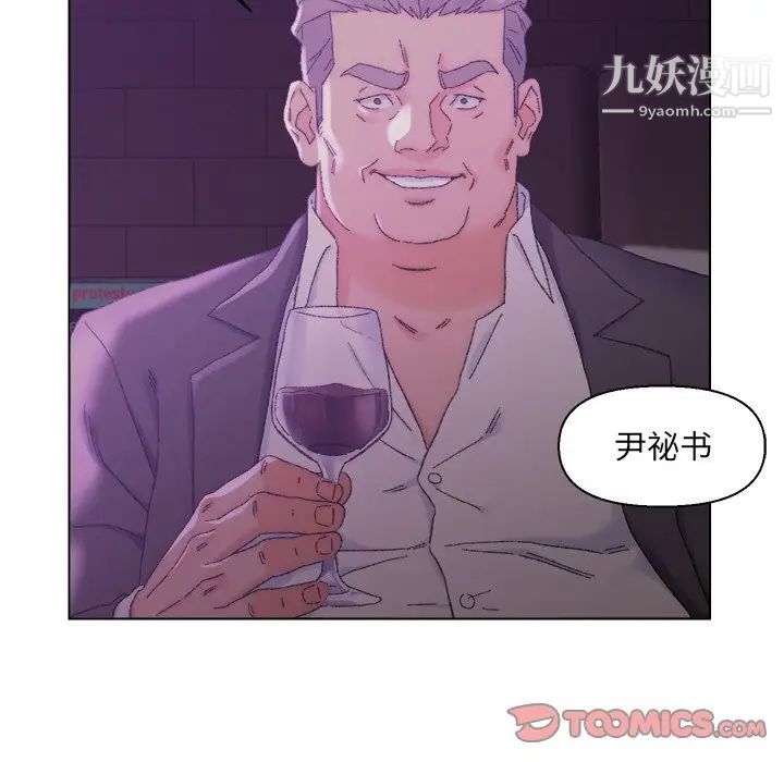 《爸爸的朋友》漫画 第17話