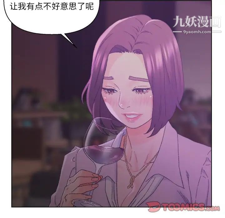 《爸爸的朋友》漫画 第17話