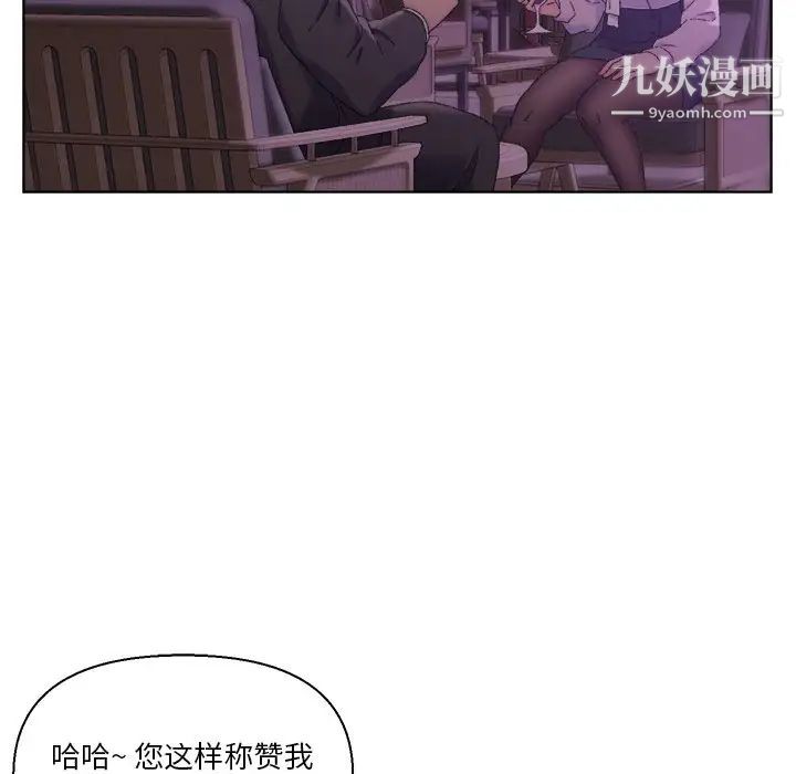 《爸爸的朋友》漫画 第17話