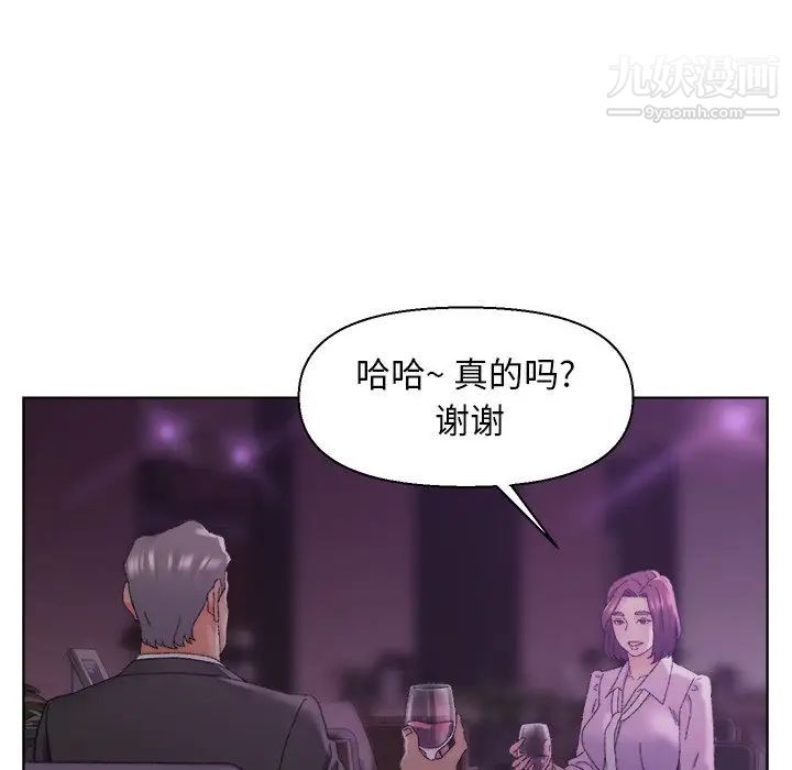 《爸爸的朋友》漫画 第17話