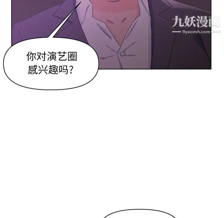 《爸爸的朋友》漫画 第17話