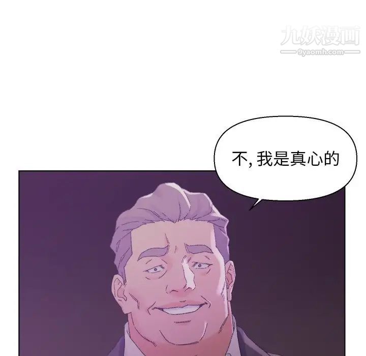 《爸爸的朋友》漫画 第17話