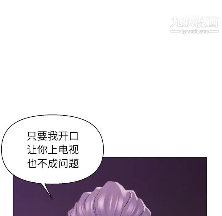 《爸爸的朋友》漫画 第17話