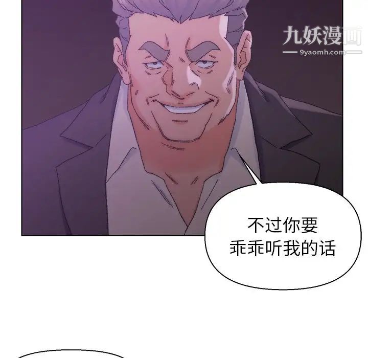 《爸爸的朋友》漫画 第17話