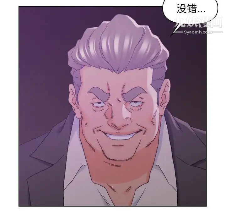 《爸爸的朋友》漫画 第17話