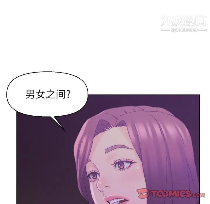 《爸爸的朋友》漫画 第17話