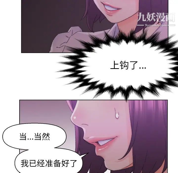 《爸爸的朋友》漫画 第17話