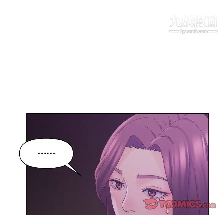 《爸爸的朋友》漫画 第17話