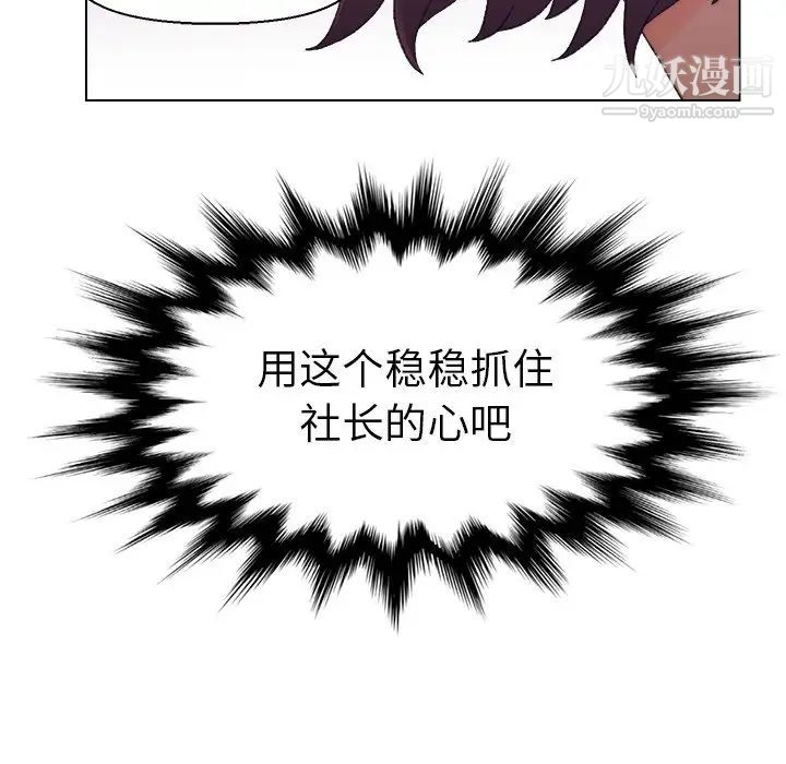 《爸爸的朋友》漫画 第17話