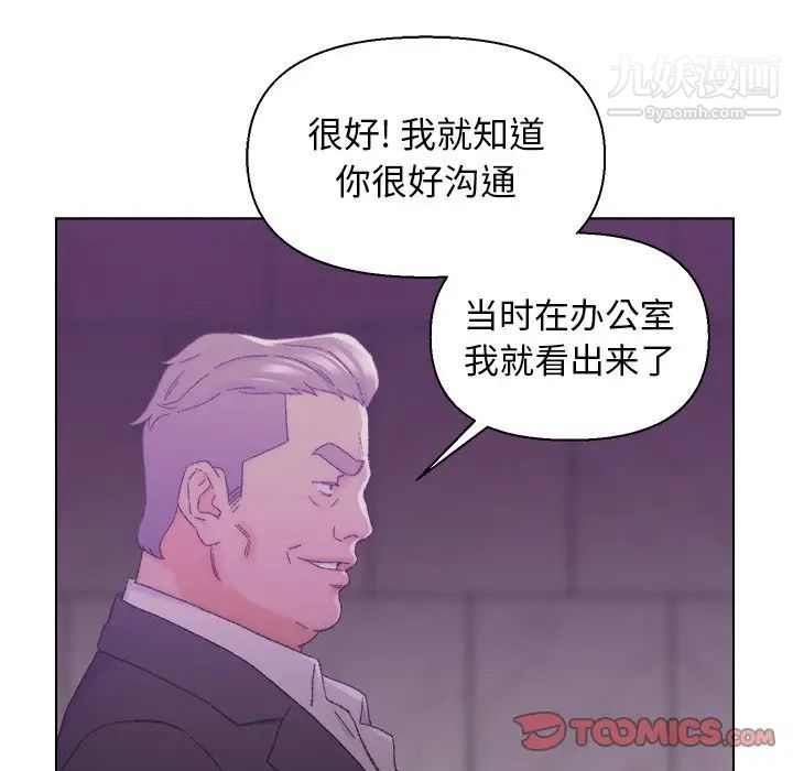 《爸爸的朋友》漫画 第17話