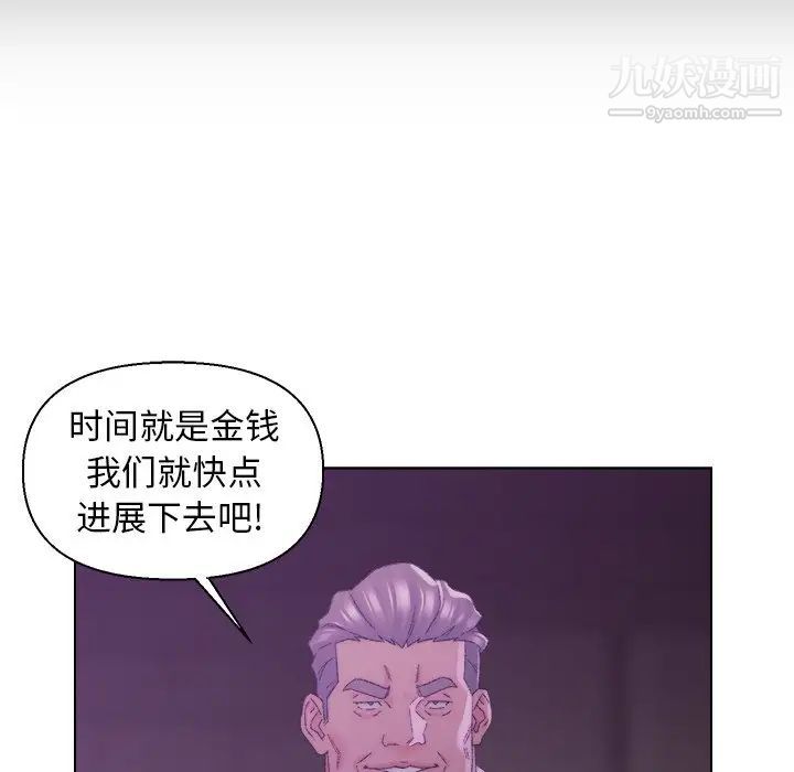 《爸爸的朋友》漫画 第17話