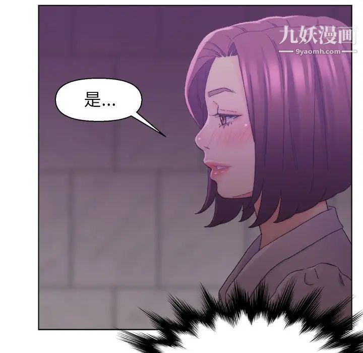 《爸爸的朋友》漫画 第17話
