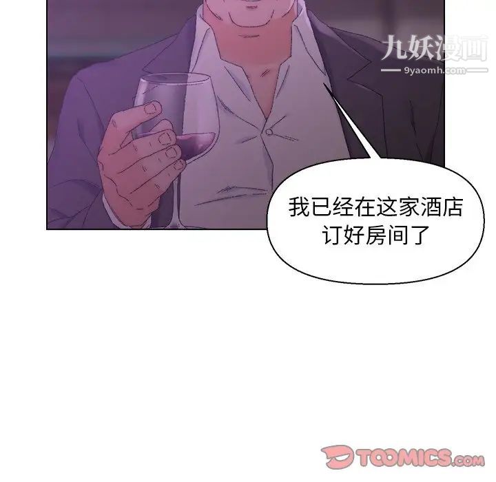 《爸爸的朋友》漫画 第17話