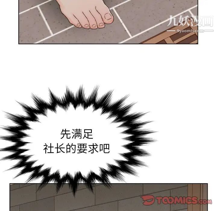 《爸爸的朋友》漫画 第17話