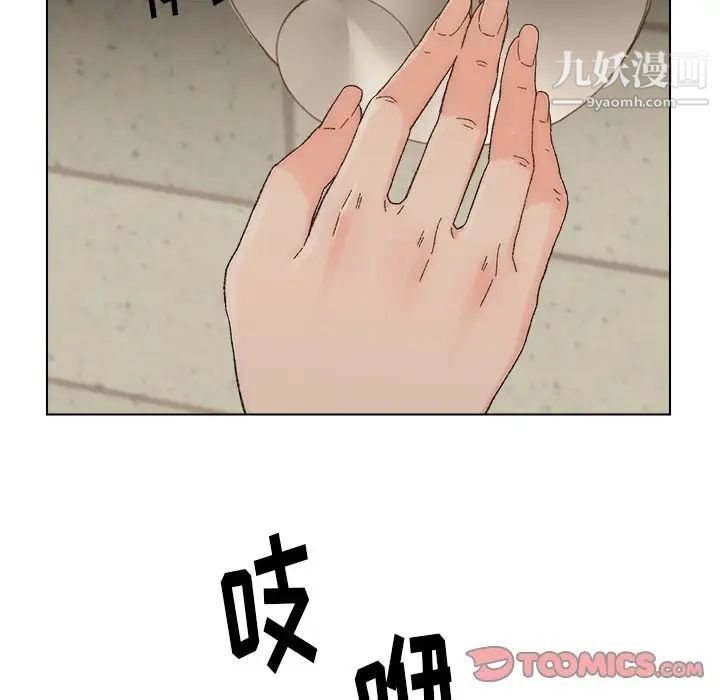 《爸爸的朋友》漫画 第17話