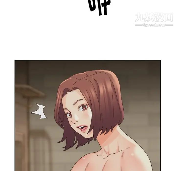《爸爸的朋友》漫画 第17話