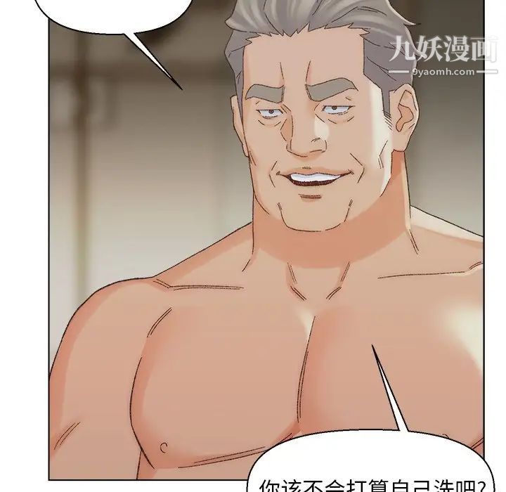 《爸爸的朋友》漫画 第17話
