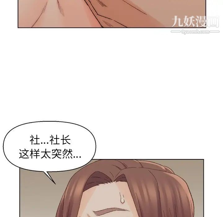 《爸爸的朋友》漫画 第17話