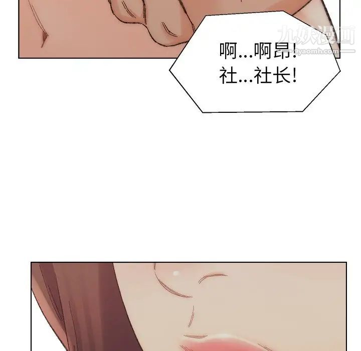 《爸爸的朋友》漫画 第17話