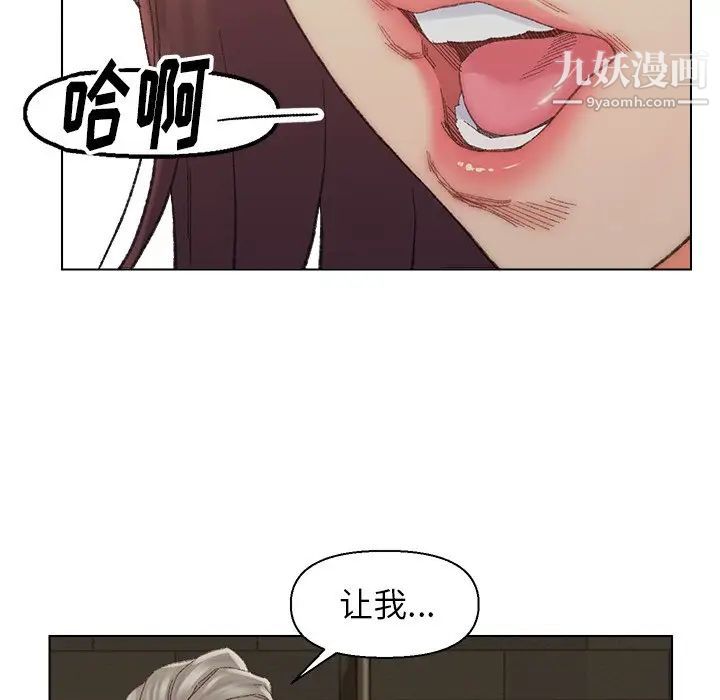 《爸爸的朋友》漫画 第17話