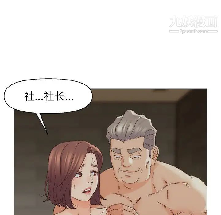 《爸爸的朋友》漫画 第17話