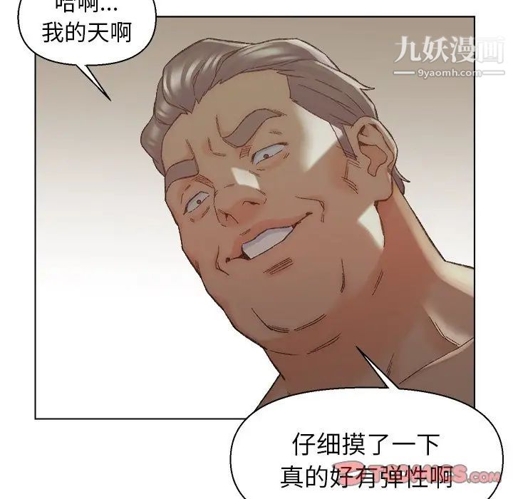 《爸爸的朋友》漫画 第17話