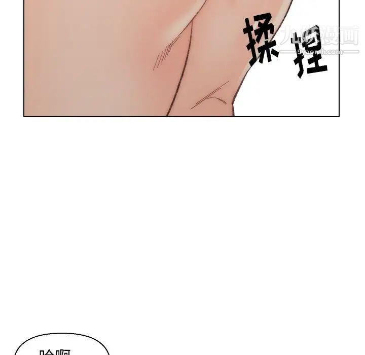 《爸爸的朋友》漫画 第17話