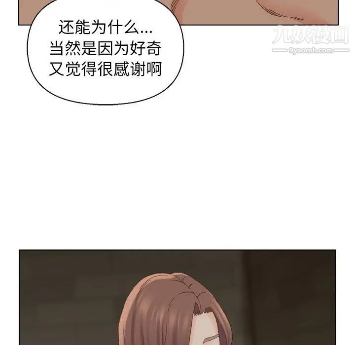 《爸爸的朋友》漫画 第17話