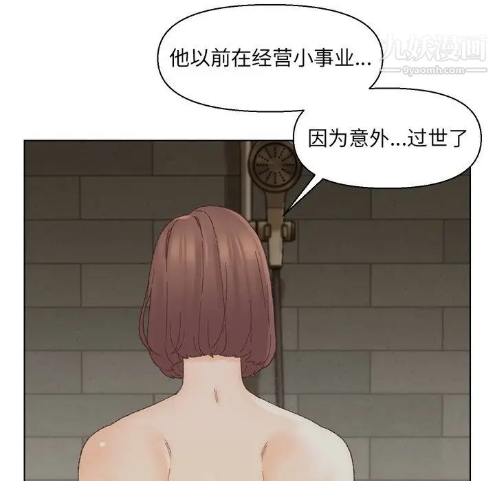 《爸爸的朋友》漫画 第17話