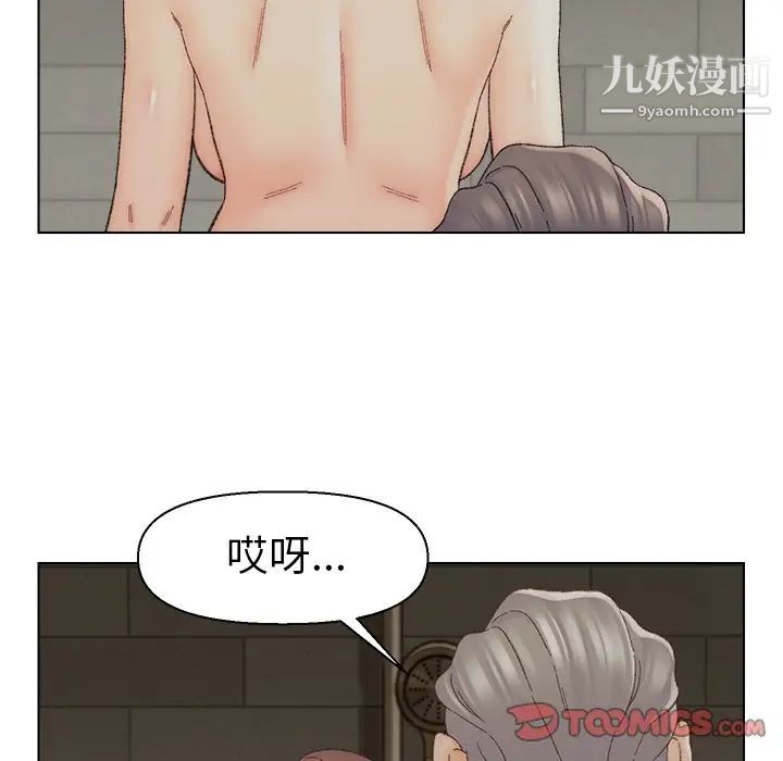 《爸爸的朋友》漫画 第17話