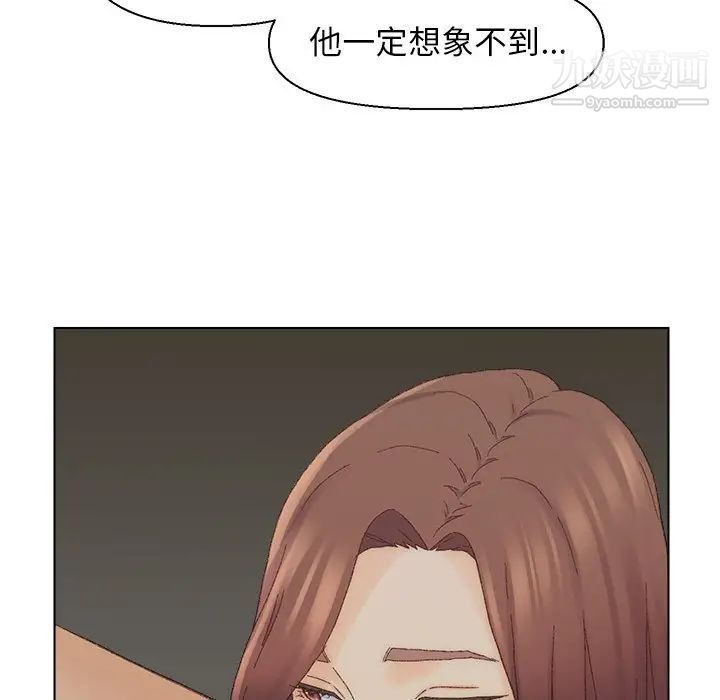 《爸爸的朋友》漫画 第17話