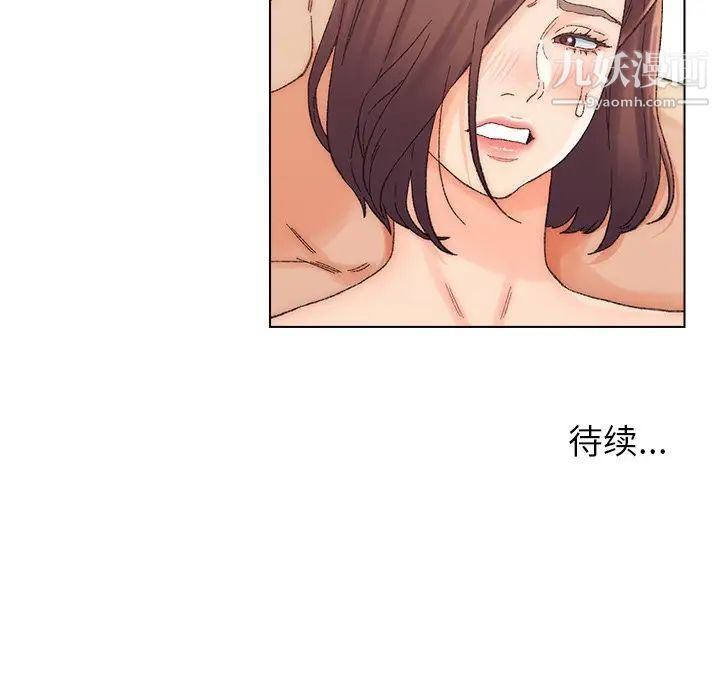 《爸爸的朋友》漫画 第17話