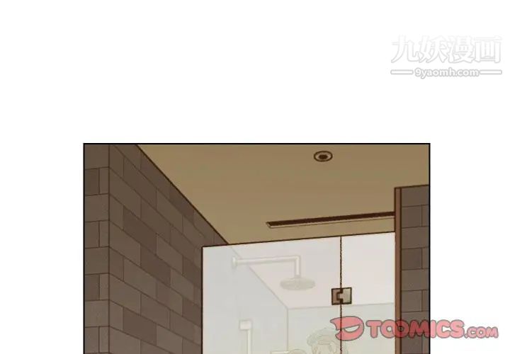 《爸爸的朋友》漫画 第18話