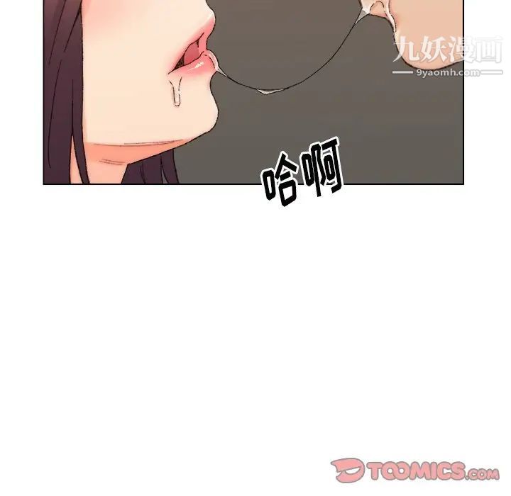 《爸爸的朋友》漫画 第18話