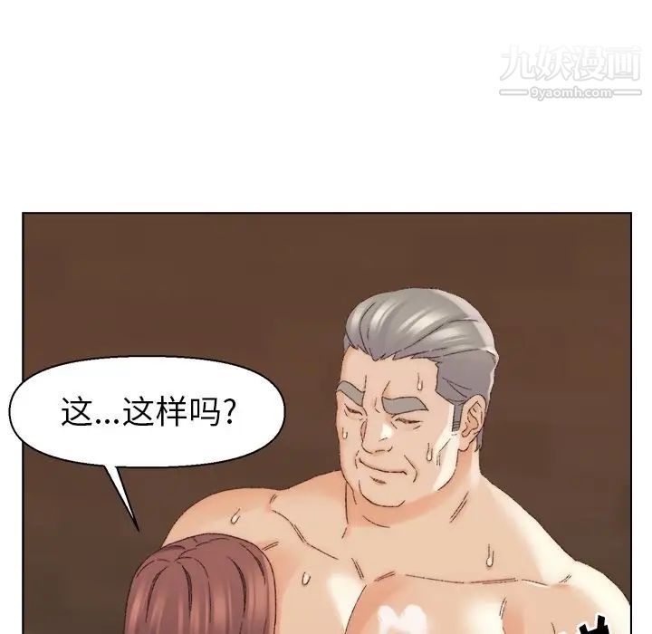 《爸爸的朋友》漫画 第18話