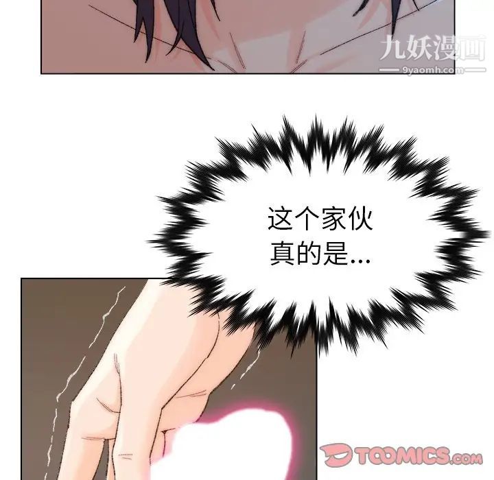 《爸爸的朋友》漫画 第18話