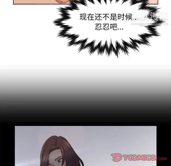 《爸爸的朋友》漫画 第18話