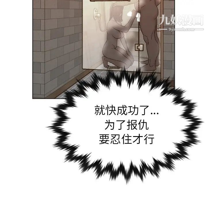 《爸爸的朋友》漫画 第18話
