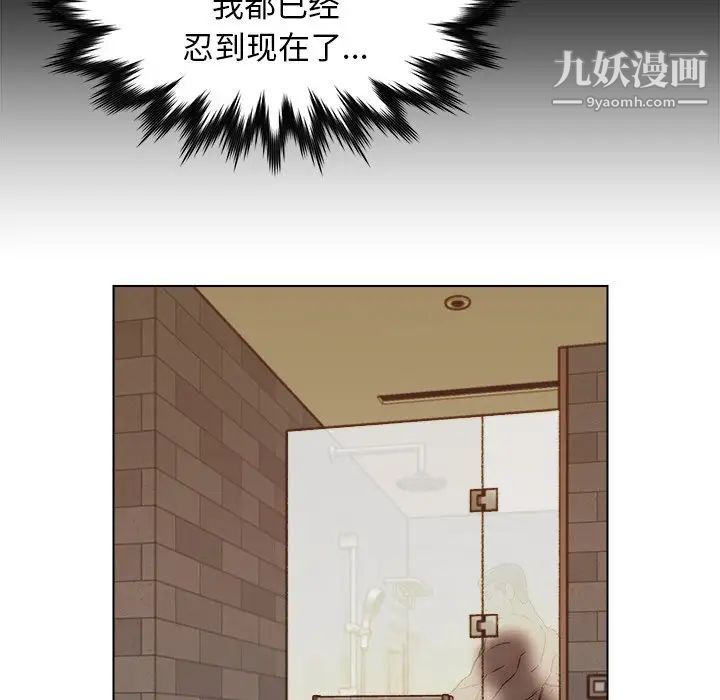 《爸爸的朋友》漫画 第18話