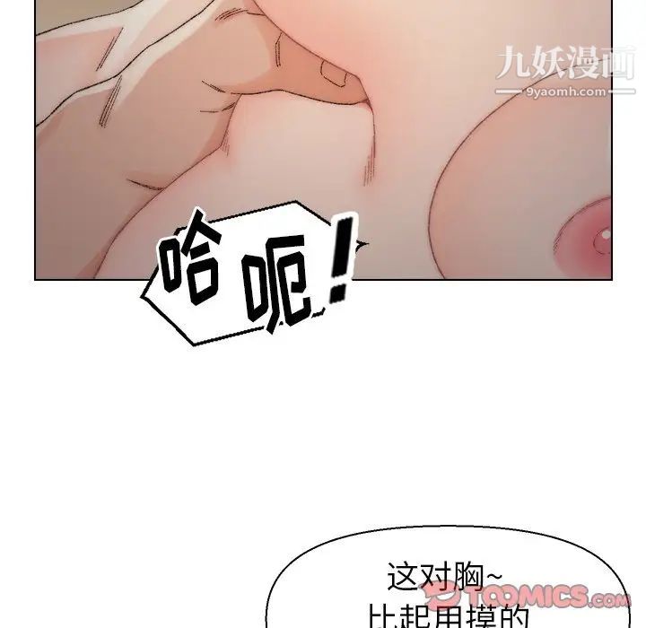 《爸爸的朋友》漫画 第18話