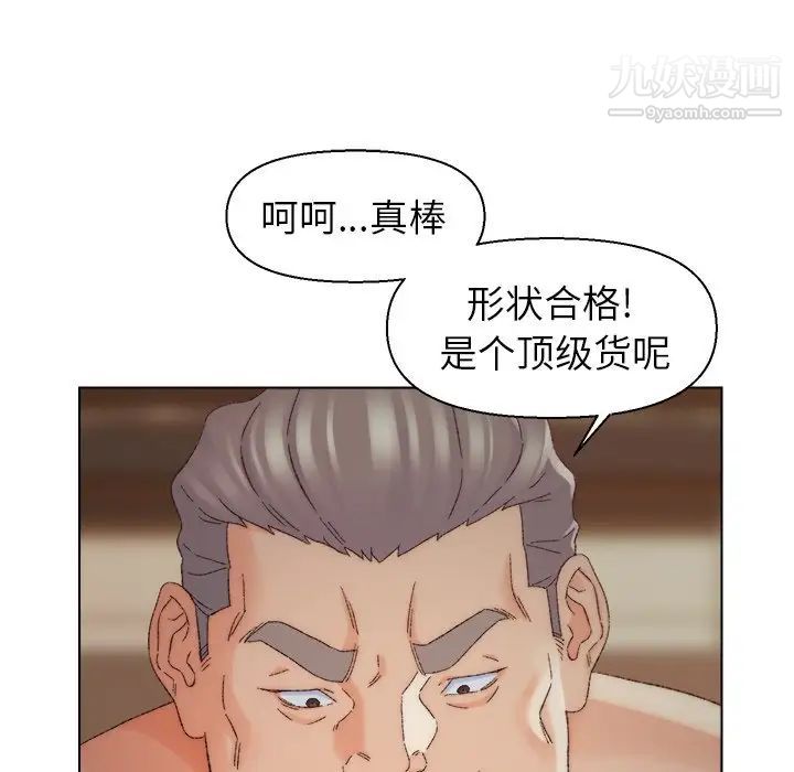《爸爸的朋友》漫画 第18話