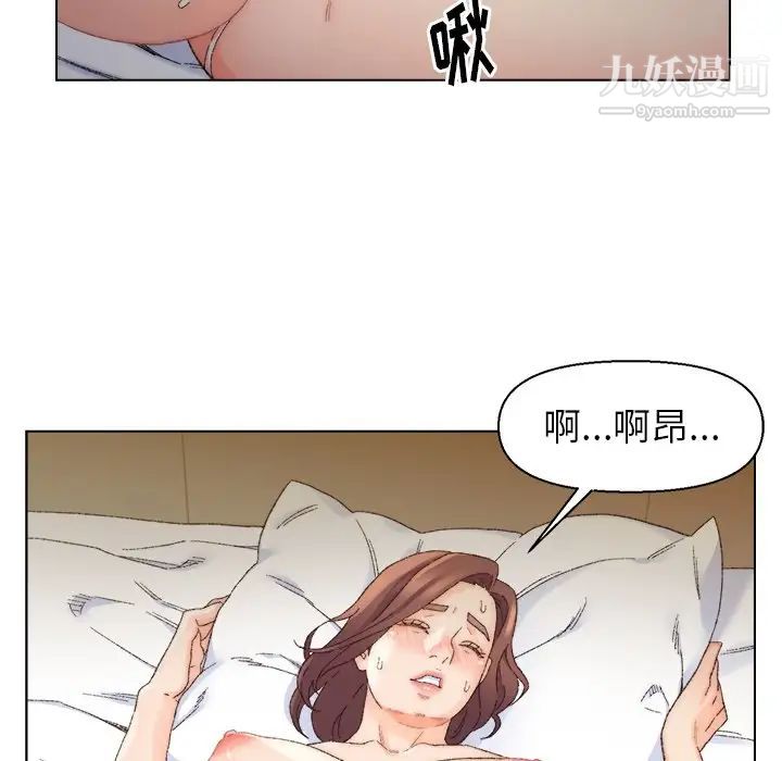 《爸爸的朋友》漫画 第18話