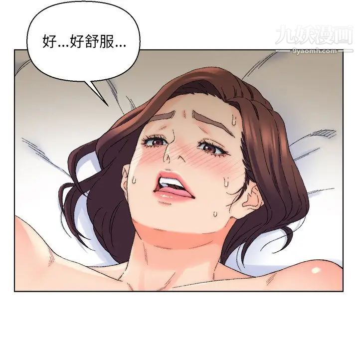 《爸爸的朋友》漫画 第18話