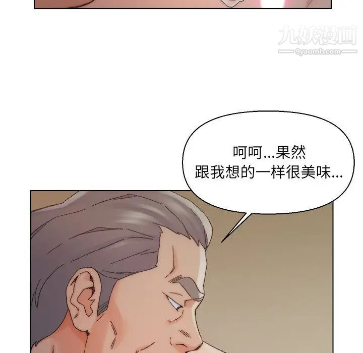 《爸爸的朋友》漫画 第18話