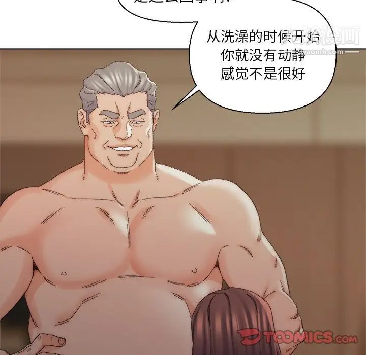《爸爸的朋友》漫画 第18話