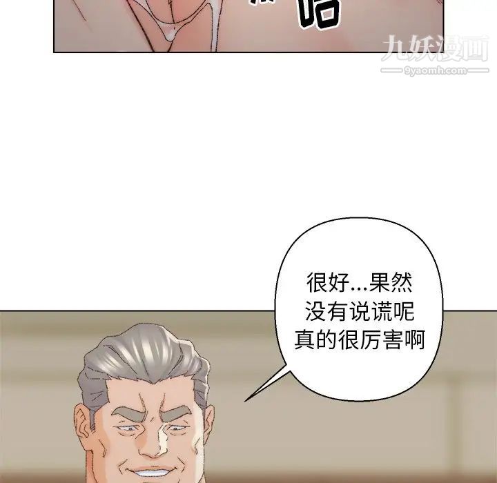 《爸爸的朋友》漫画 第18話