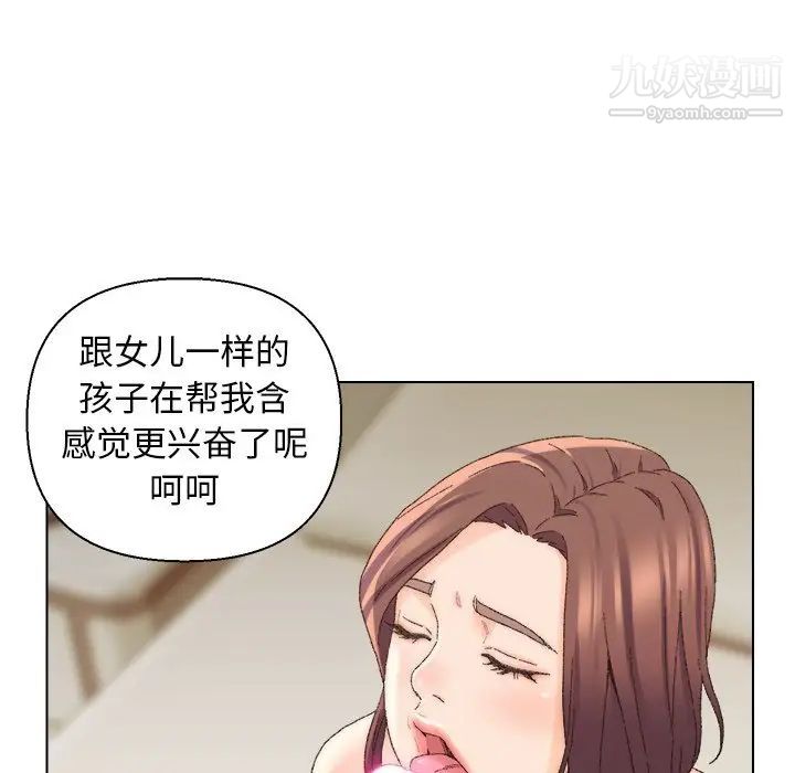 《爸爸的朋友》漫画 第18話